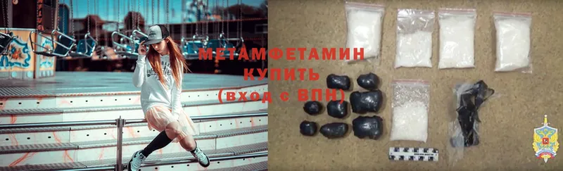 МЕТАМФЕТАМИН Methamphetamine  Курлово 