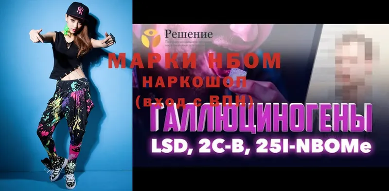 Марки 25I-NBOMe 1500мкг  где купить наркотик  Курлово 